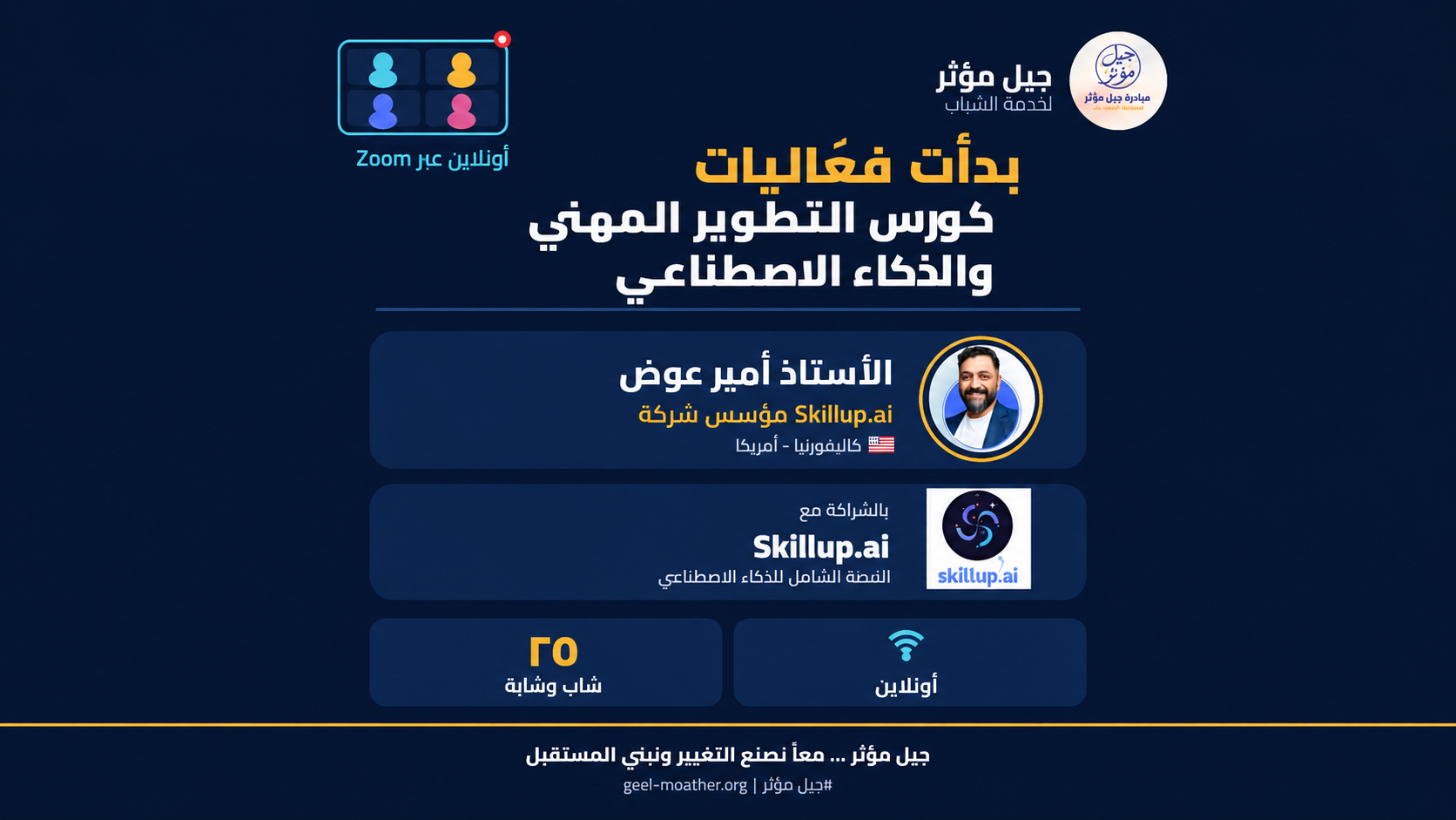Ishak Anwar Launches Geel Moather’s First Activities to Empower Youth and Prepare Them for the Future